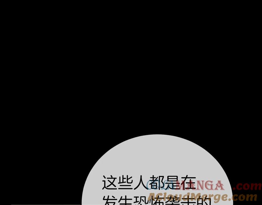《小姐不愿意》第38话 揪出背后 第5页