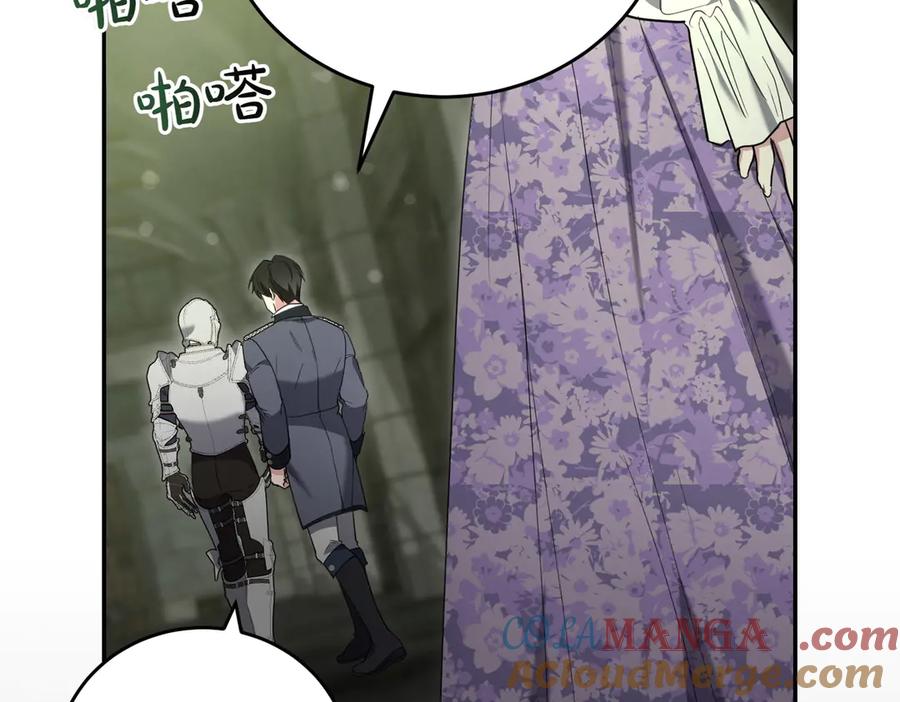 《小姐不愿意》第38话 揪出背后 第17页