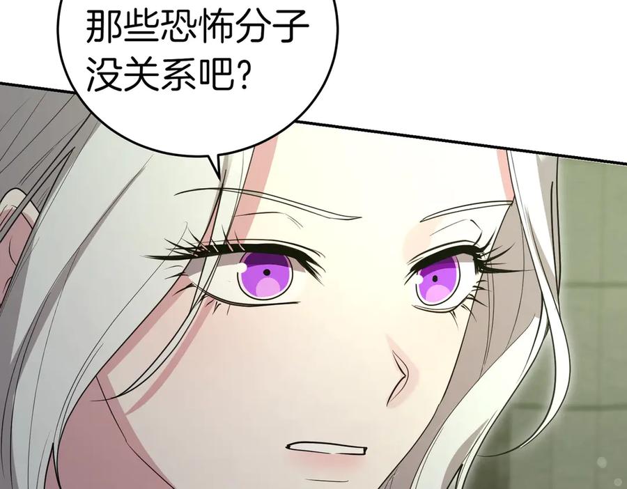 《小姐不愿意》第38话 揪出背后 第34页