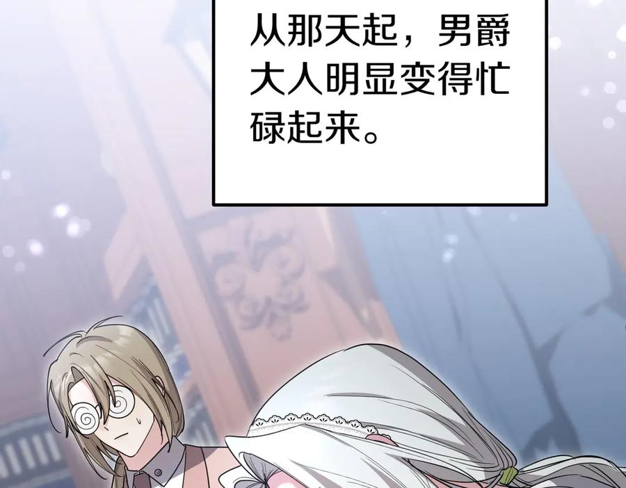 《小姐不愿意》第38话 揪出背后 第52页