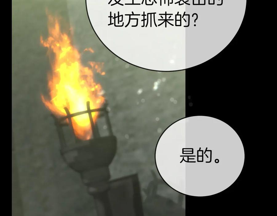 《小姐不愿意》第38话 揪出背后 第6页