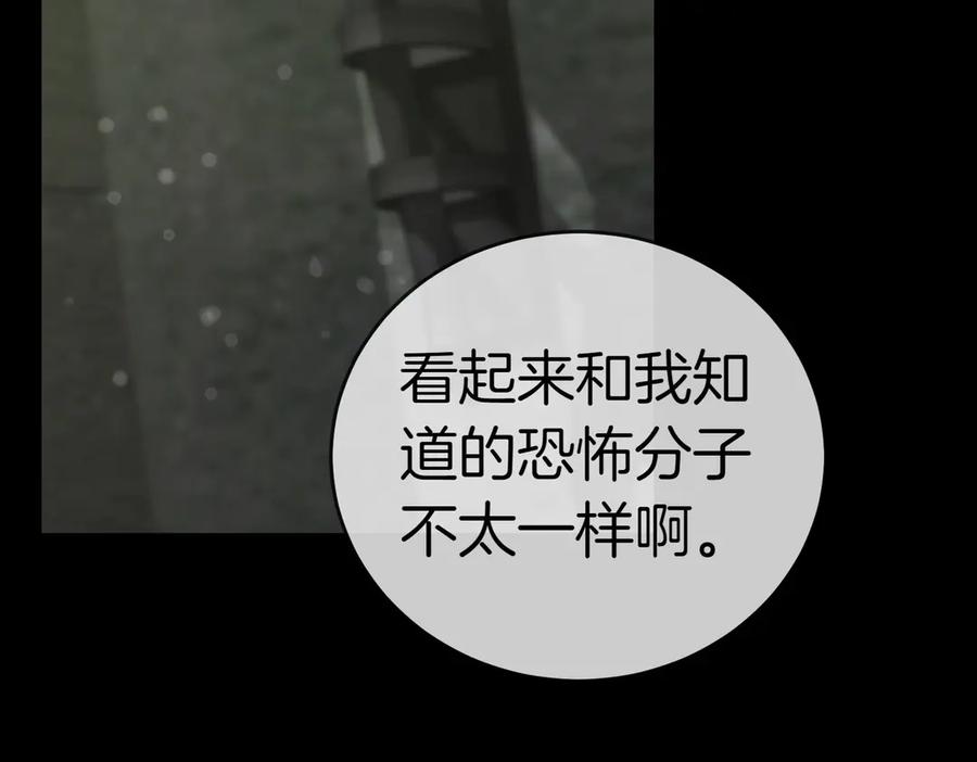《小姐不愿意》第38话 揪出背后 第7页