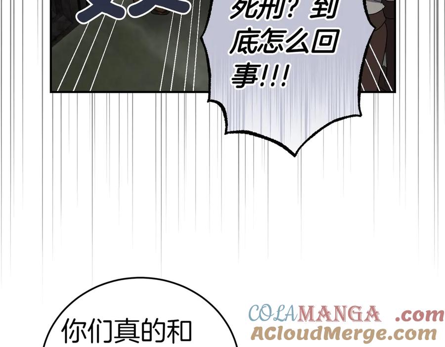 《小姐不愿意》第38话 揪出背后 第33页