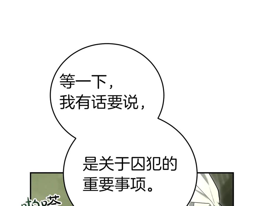 《小姐不愿意》第38话 揪出背后 第16页
