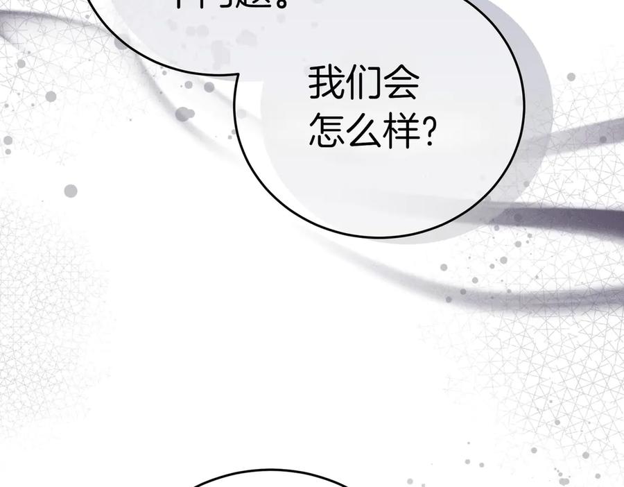 《小姐不愿意》第38话 揪出背后 第30页