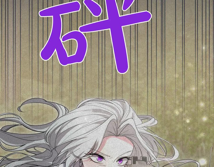 《小姐不愿意》第38话 揪出背后 第68页