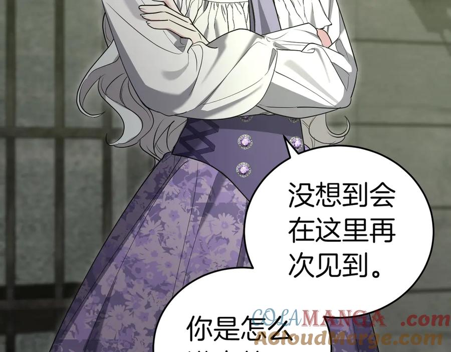 《小姐不愿意》第38话 揪出背后 第21页