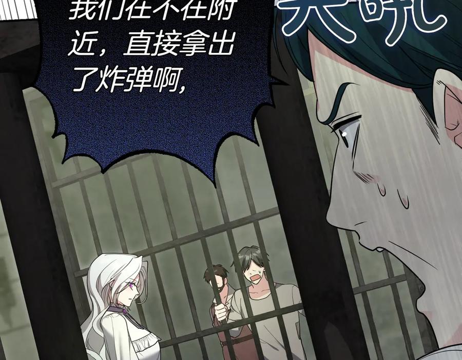 《小姐不愿意》第38话 揪出背后 第36页