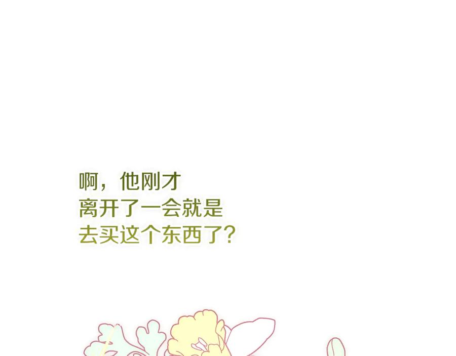 不幸的骑士，请和姐姐恋爱吧 - 第38话 寻找魔剑的真相 - 第47张图