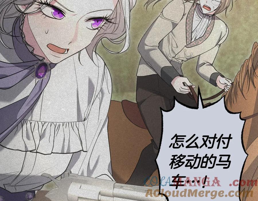 《小姐不愿意》第38话 揪出背后 第65页