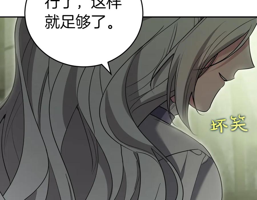 《小姐不愿意》第38话 揪出背后 第39页