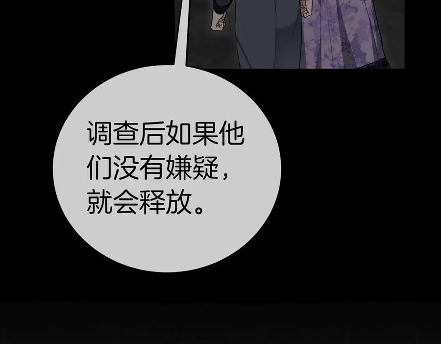 《小姐不愿意》第38话 揪出背后 第10页