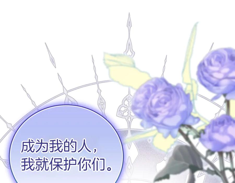 《小姐不愿意》第38话 揪出背后 第46页