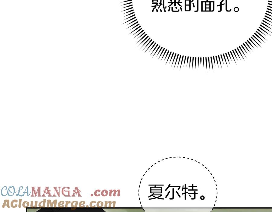 《小姐不愿意》第38话 揪出背后 第13页