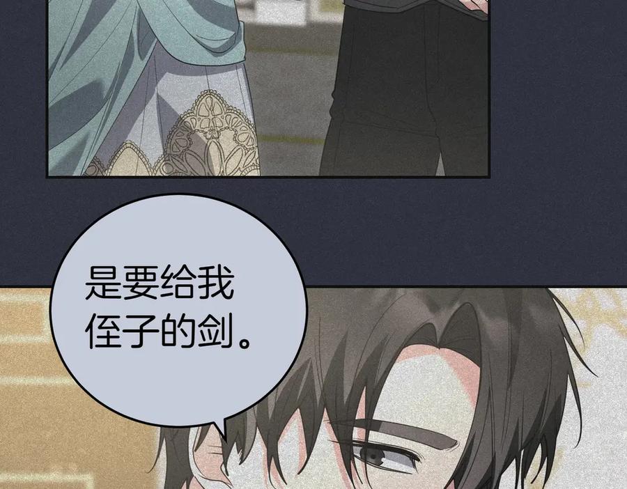《小姐不愿意》第41话 落差 第84页