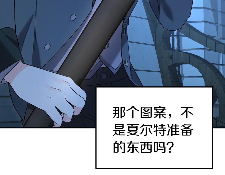 《小姐不愿意》第41话 落差 第80页