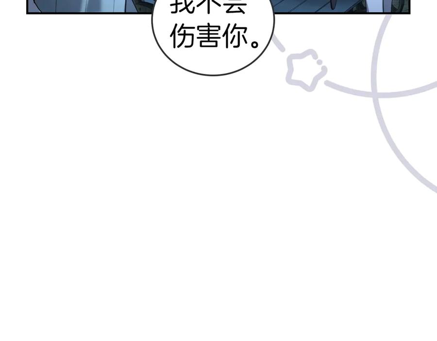 《小姐不愿意》第41话 落差 第78页