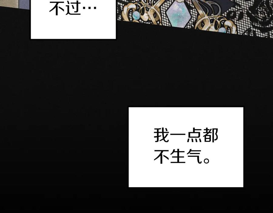 《小姐不愿意》第41话 落差 第38页