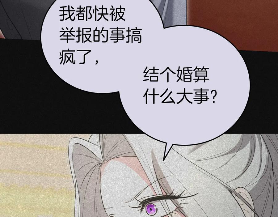 《小姐不愿意》第41话 落差 第32页