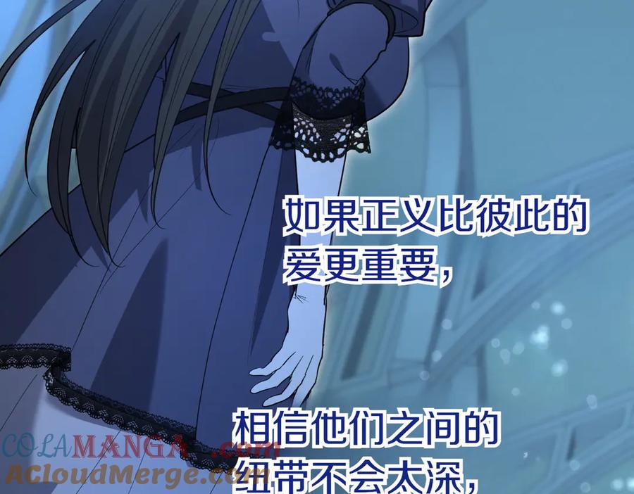 《小姐不愿意》第41话 落差 第49页