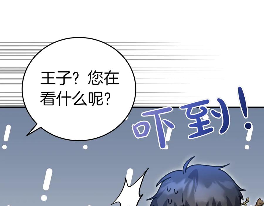 《小姐不愿意》第41话 落差 第72页