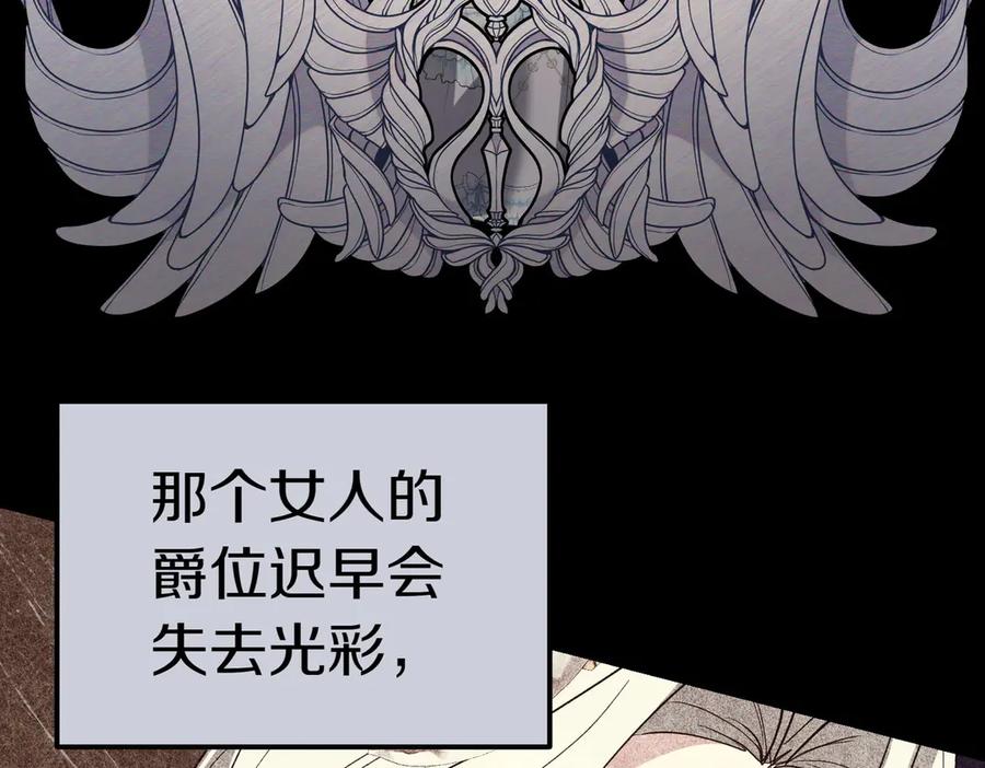 《小姐不愿意》第41话 落差 第44页