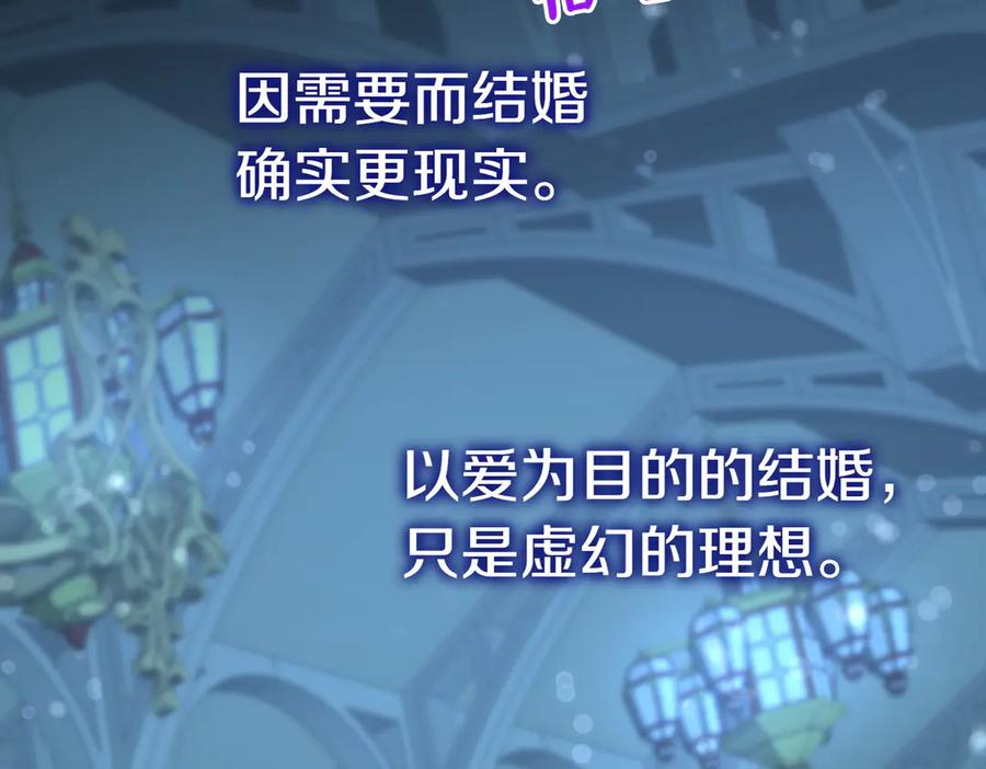 《小姐不愿意》第41话 落差 第63页