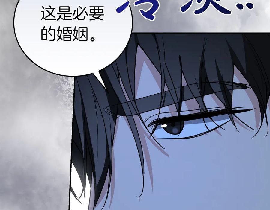《小姐不愿意》第41话 落差 第58页