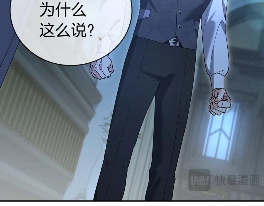 《小姐不愿意》第41话 落差 第51页