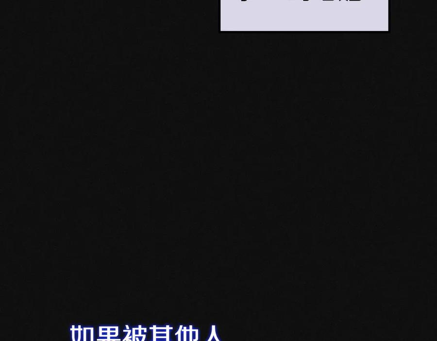 《小姐不愿意》第41话 落差 第34页