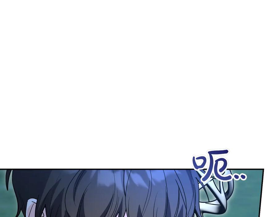 《小姐不愿意》第41话 落差 第70页