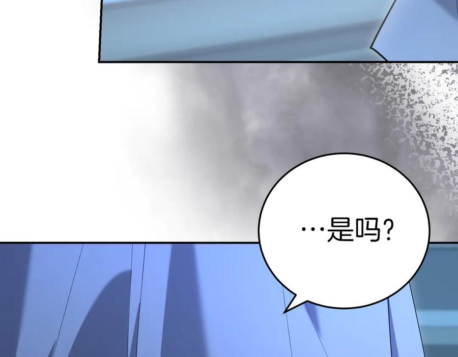 《小姐不愿意》第41话 落差 第60页