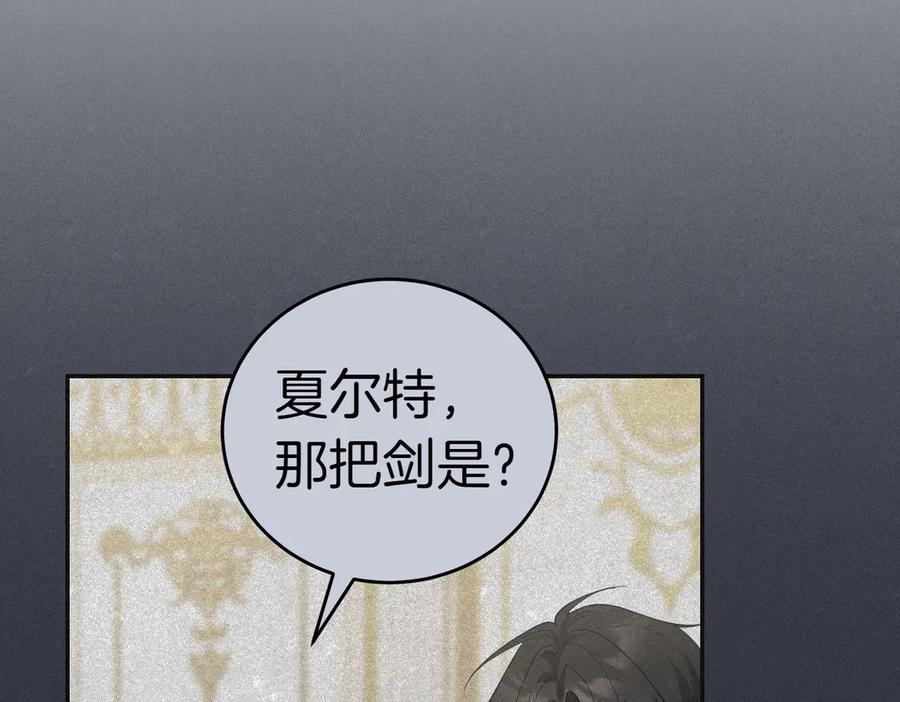 《小姐不愿意》第41话 落差 第82页