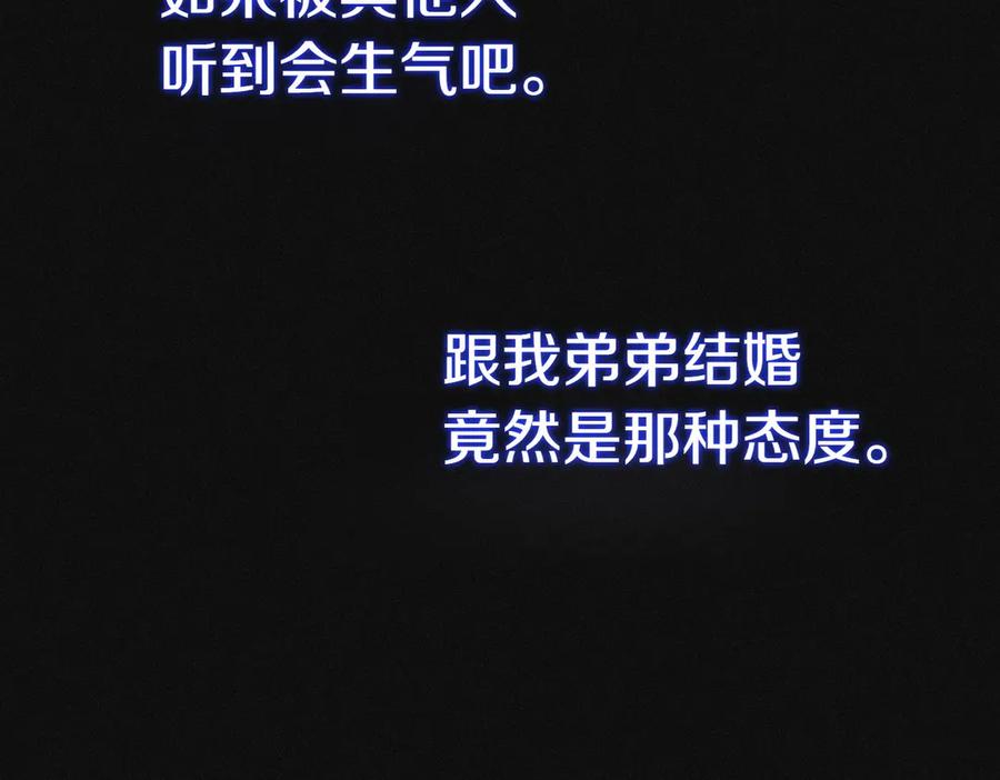 《小姐不愿意》第41话 落差 第35页
