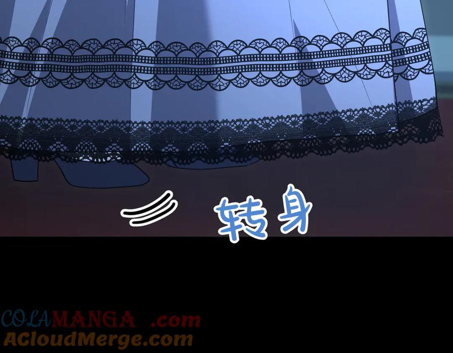 《小姐不愿意》第41话 落差 第61页