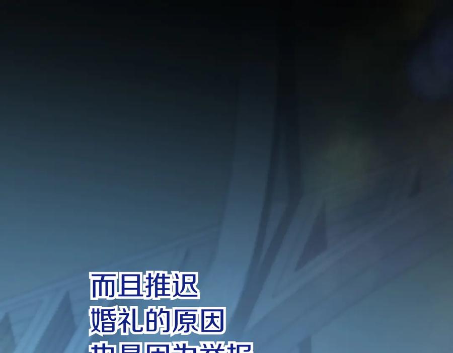 《小姐不愿意》第41话 落差 第47页