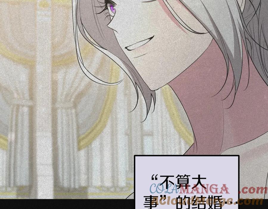 《小姐不愿意》第41话 落差 第33页