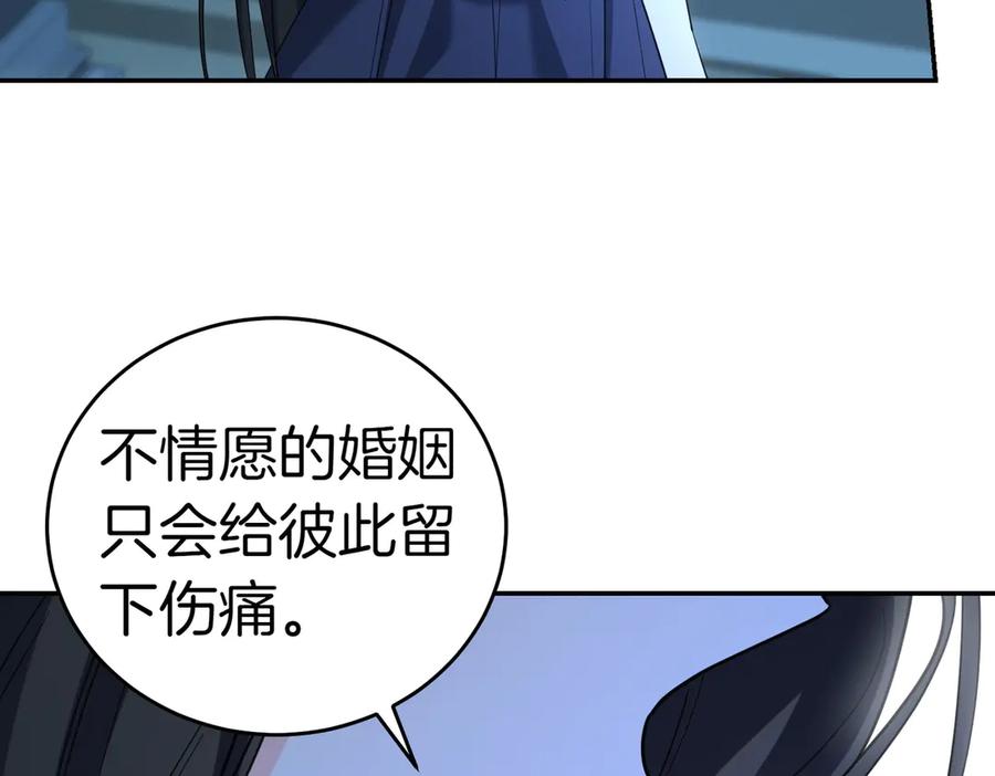 《小姐不愿意》第41话 落差 第55页