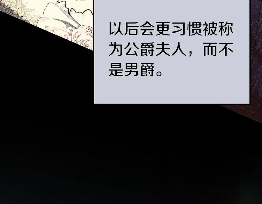 《小姐不愿意》第41话 落差 第46页