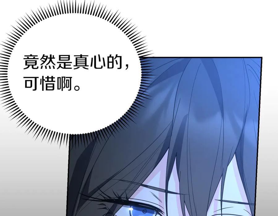 《小姐不愿意》第41话 落差 第26页
