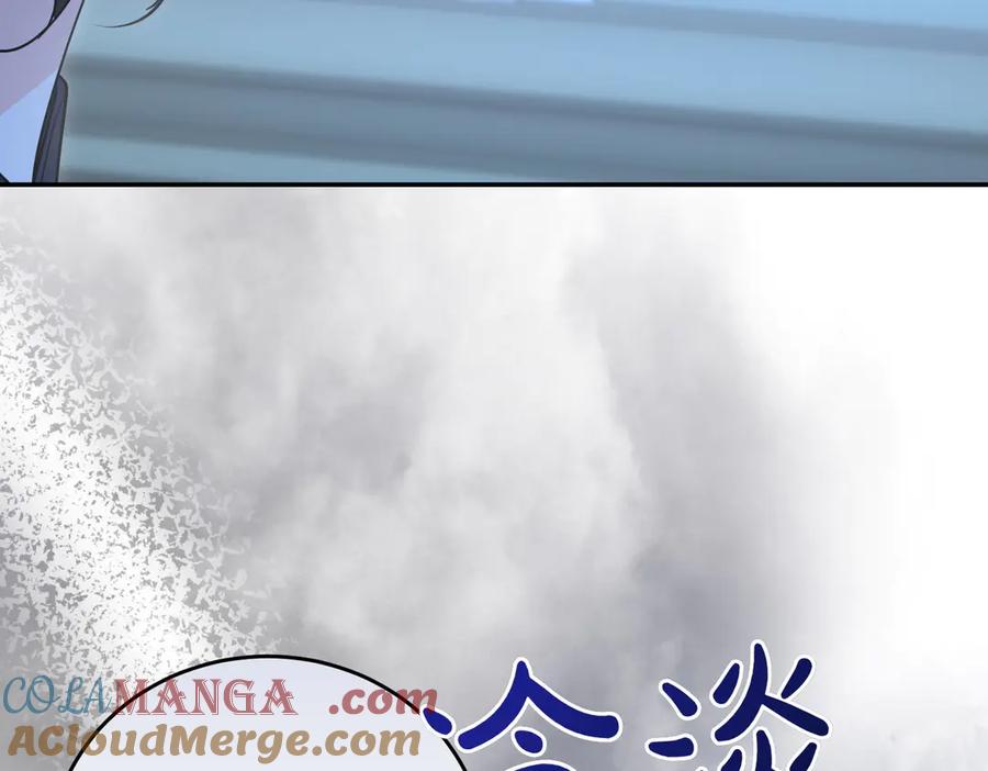 《小姐不愿意》第41话 落差 第57页