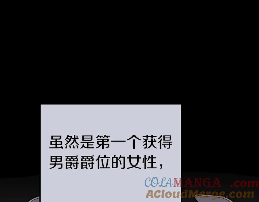 《小姐不愿意》第41话 落差 第41页