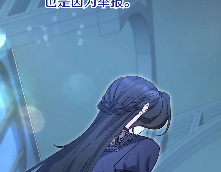 《小姐不愿意》第41话 落差 第48页