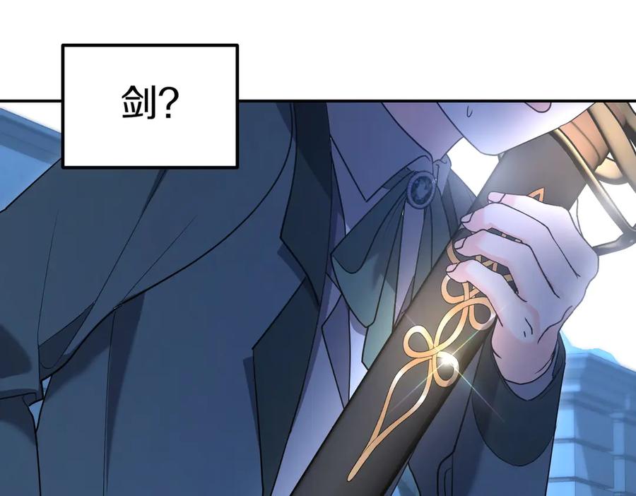 《小姐不愿意》第41话 落差 第79页