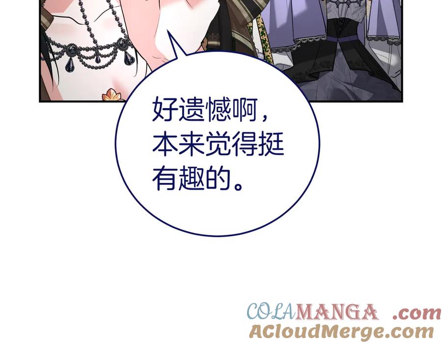 《小姐不愿意》第43话 撇清关系 第129页
