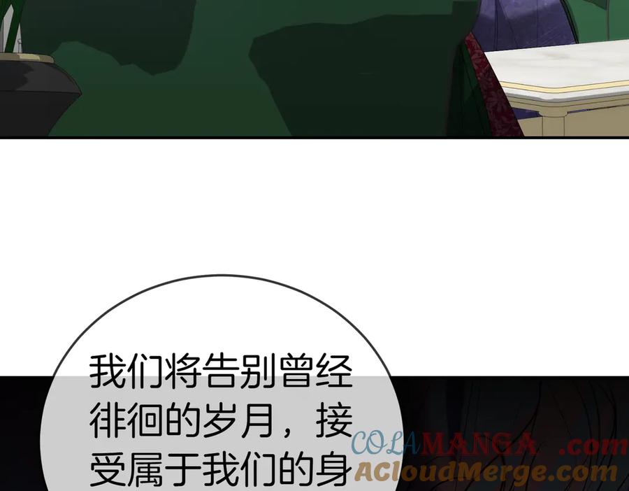 《小姐不愿意》第43话 撇清关系 第109页
