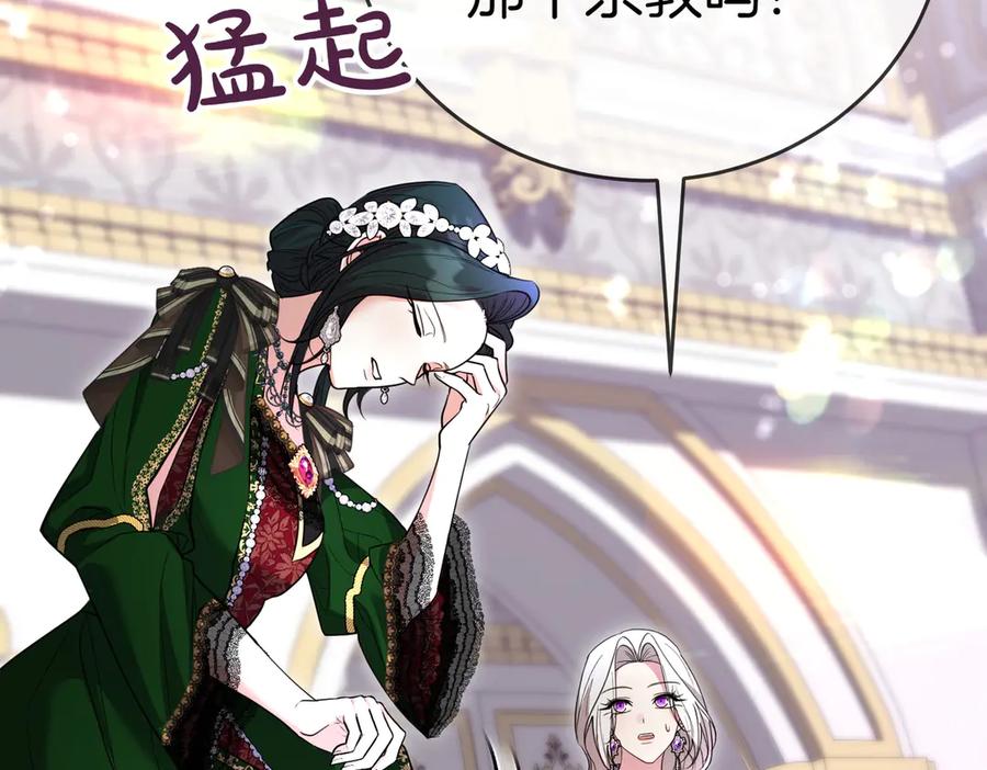 《小姐不愿意》第43话 撇清关系 第131页
