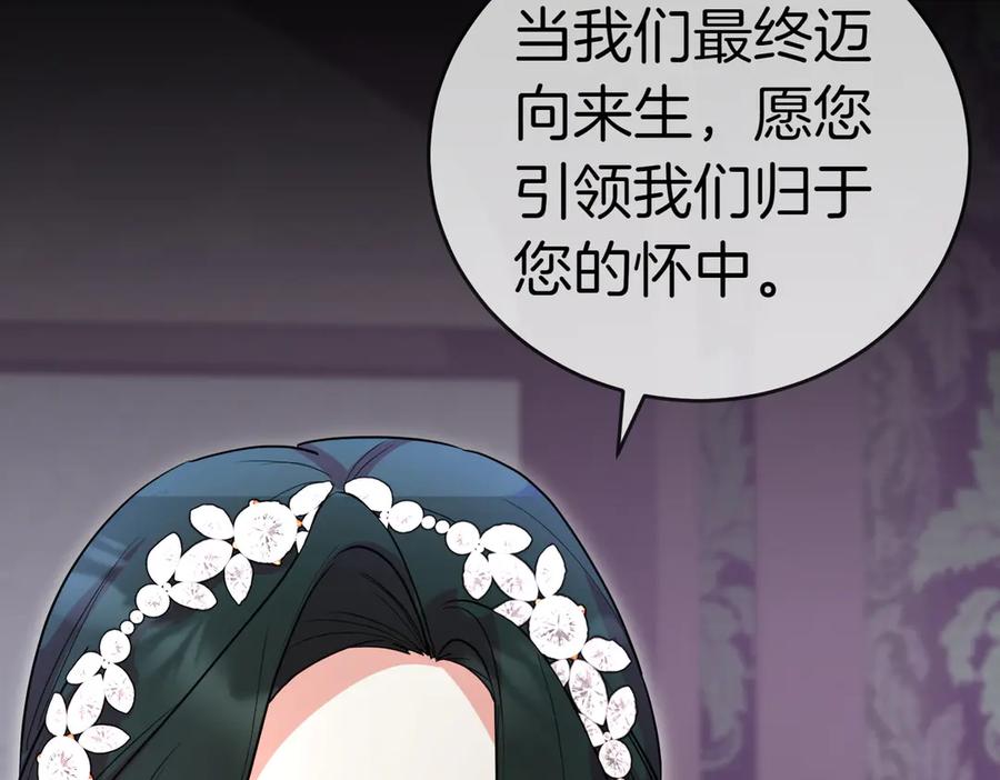 《小姐不愿意》第43话 撇清关系 第114页