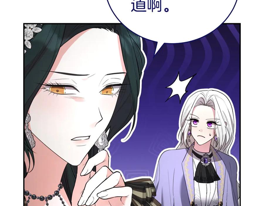 《小姐不愿意》第43话 撇清关系 第128页
