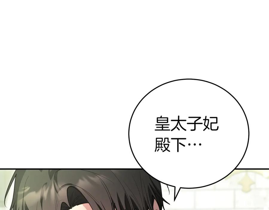 《小姐不愿意》第43话 撇清关系 第167页